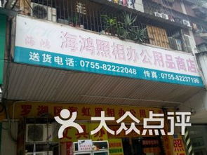 深圳东门商业圈 办公文化用品的发展与机遇